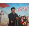 中共中央党校博士生导师李俊伟教授连夜赶到辽中论坛开讲