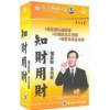 王景江《 非财务人员的财务管理培训》课程