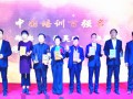 郭敬峰老师荣获2016中国百强名师颁奖盛典 (291播放)